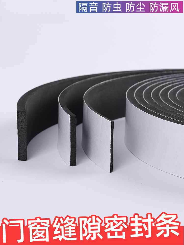 黑色海绵泡沫棉木门缝门底防风防水隔音窗户推拉移门防撞密封胶条