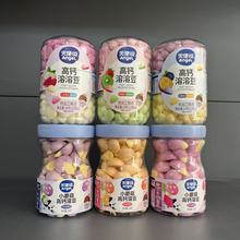 天使说小蘑菇高钙溶豆24克/高钙溶溶豆24克