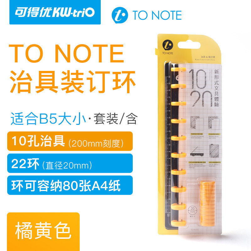 Kedey (KW-triO) a la nota seta agujero de hojas sueltas papelería vinculante accesorio regla vinculante anillo