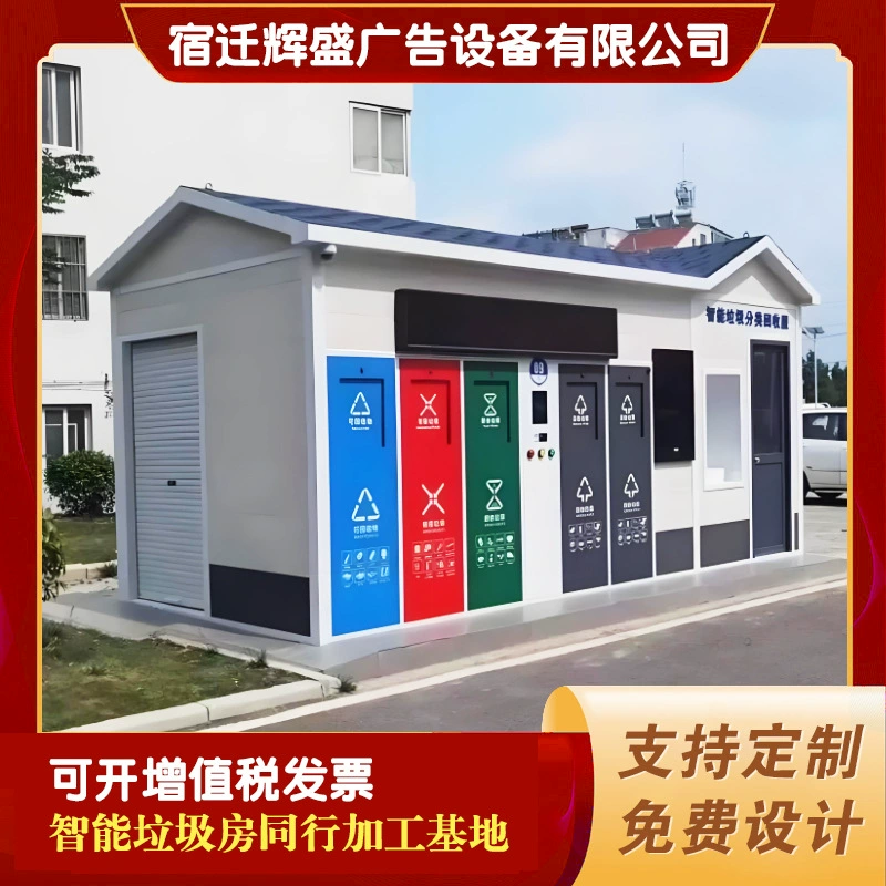 Готовая сортировка Мусорная комната на открытом воздухе Сбор мусора