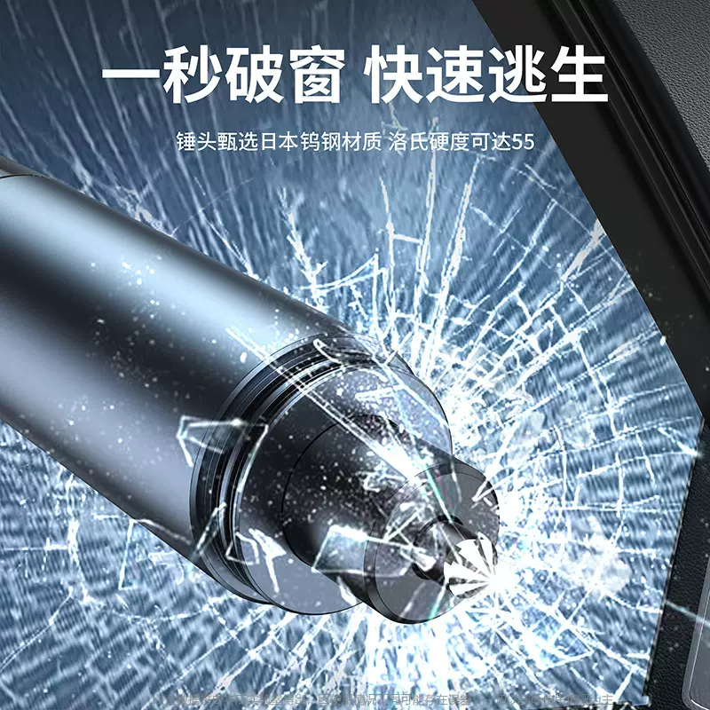汽车安全锤多功能车载破窗器内置安全带割刀应急逃生秒破窗救生锤