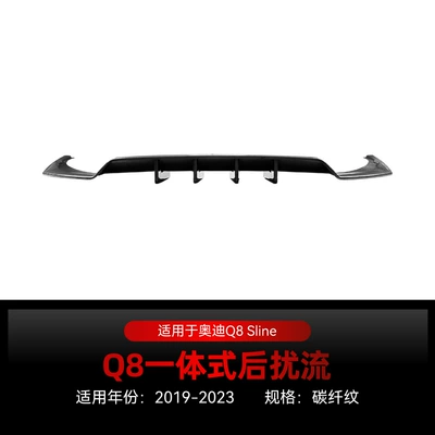Suitable for 2019-2023 Audi Spoiler - carbon-fiber-pattern2019-2023