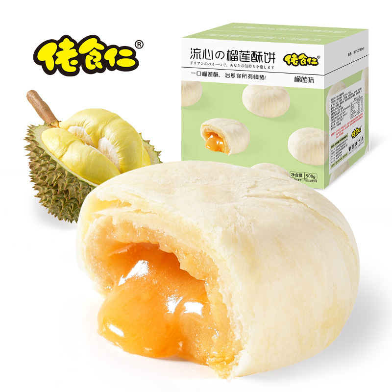 Lao Shi Ren Flowing Cream Durian Pastry Cakes, Full Cart Thailand Maesao Wang, Bursting Flowing Cream Pastry Breakfast Snacks