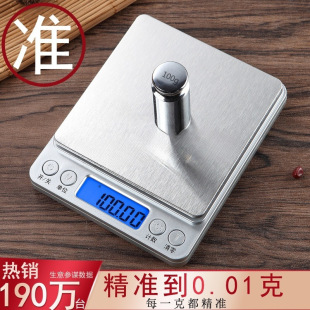 Precision Household Kitchen Scale High-Precision Gram Weight Digital Scale Balance Traditional Chinese Medicine Gram Commercial Food Scale Xiaoqing Baile