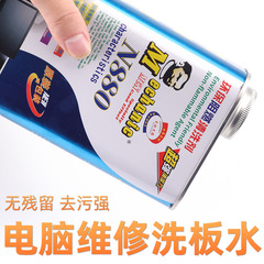 Circuit board cleaning solution, fast-drying flux, smartphone motherboard PCB cleaner, degreaser, stain remover, oil, wholesale