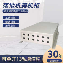 定制落地机箱机柜网络服务器监控新能源电池钣金主机箱