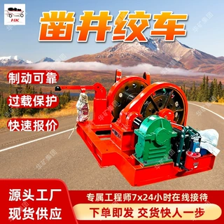 JZ－10/1000PYC凿井绞车 双筒摩擦式凿井绞车 单筒摩擦式凿井绞车