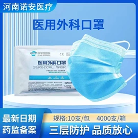 医用口罩;医用防护服;一次性口罩