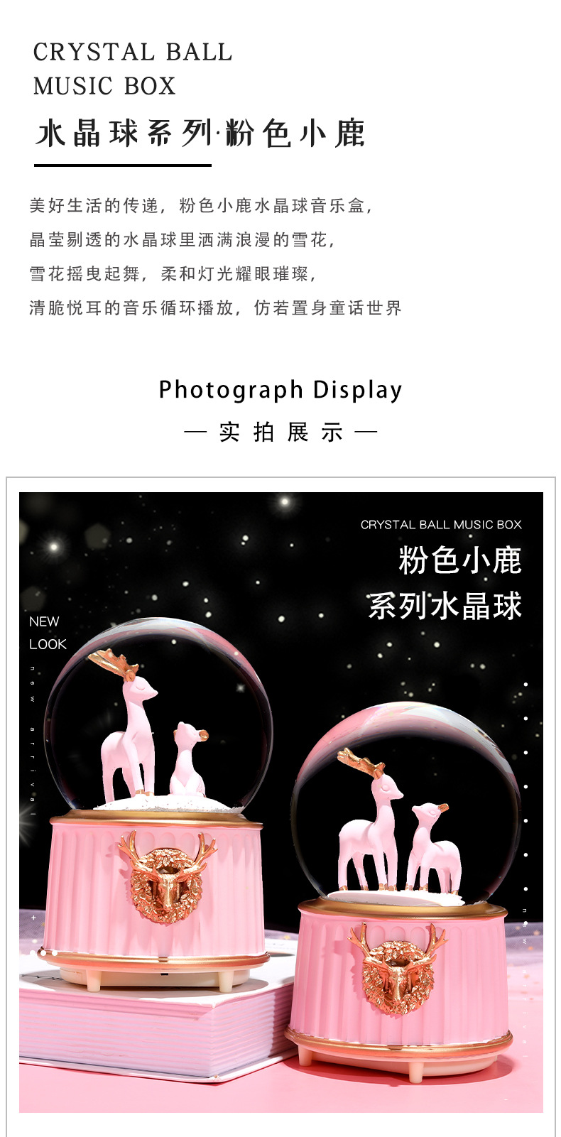粉色小鹿水晶球_03.jpg