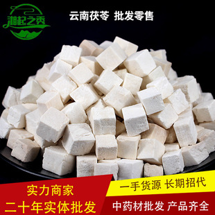 Оптовые китайские лекарственные материалы Bai Fuling Yunnan Poria Center Ding Fuling Block Fuling Ding Yunling Powder
