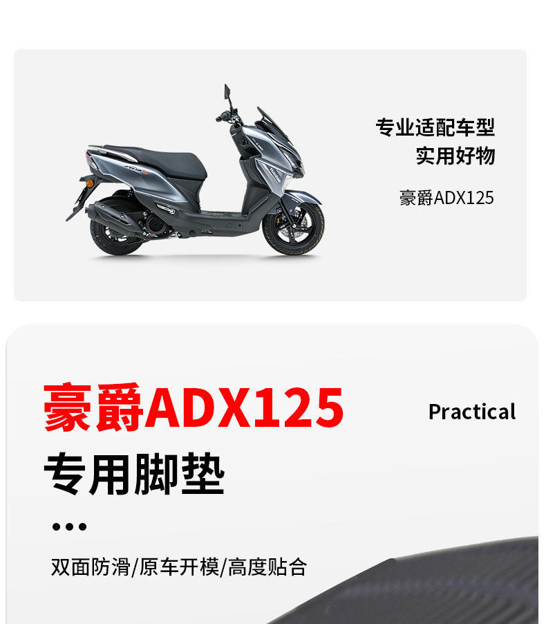 Suitable for Haojue Motorcycle Adx125 Hj125T-58/58A Foot Pedal Pad Rubber Foot Pad Modification Accessories
