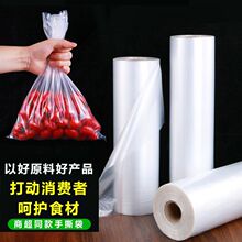 【可贴标签】平口保鲜袋家用超市大中小食品袋加量加厚连卷袋