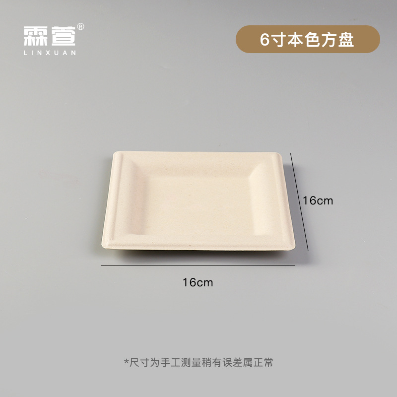 6 인치 자연 색상 사각형 플레이트