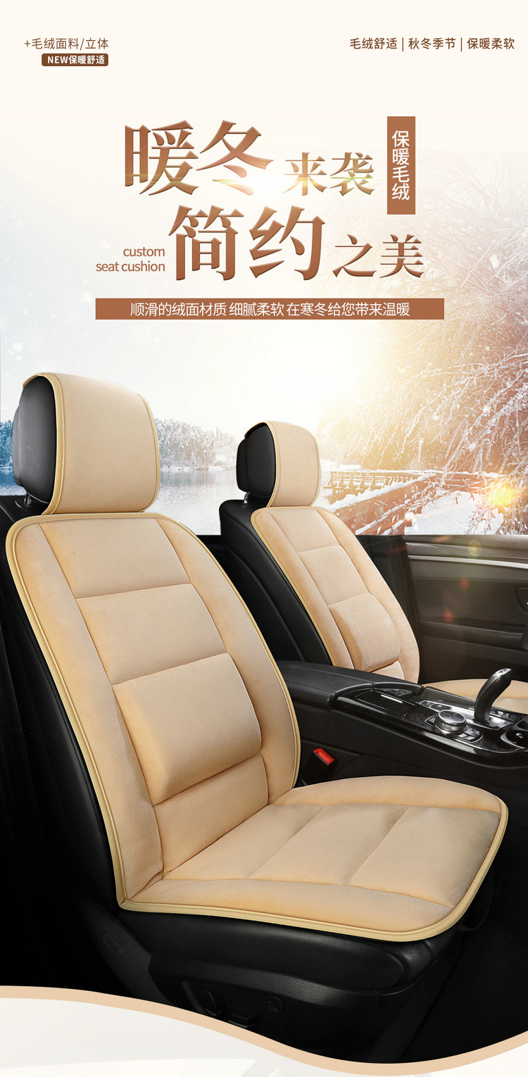 Thickened Velvet Warm Car Seat Cushion for Winter, Suitable for Sedan, Office, and Home Use, Autumn and Winter Seat Cushion for Single or Front Passenger Seat
