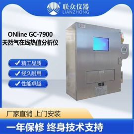 气相色谱仪