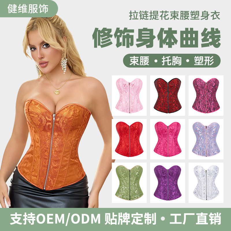 Front-Zip, Back-Tie Corset Top - Floral Jacquard Design Corset - Factory Hot-Selling Direct Sales