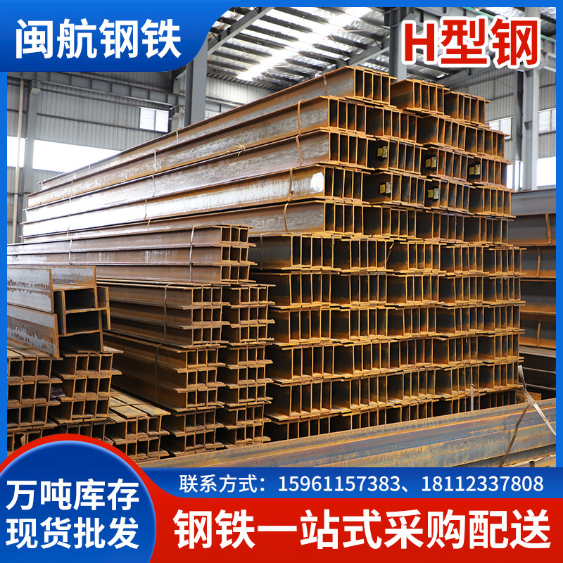 Q235B热轧H型钢高频焊接镀锌工字钢工程厂房承重钢拉弯切割H型钢