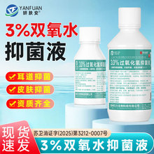 ���w��3%�p��ˮ�^����������Һ�־�Ƥ�wϴ���_ϴ���t��500ml���l