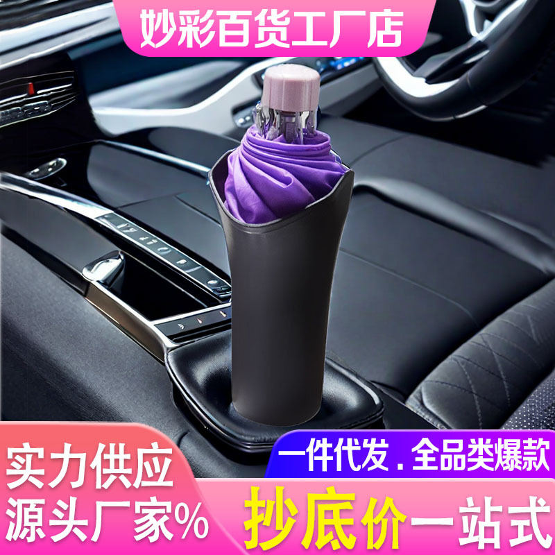 Транспорт для автомобиля, зонтик, универсальная сумка для хранения, водонепроницаемая система хранения