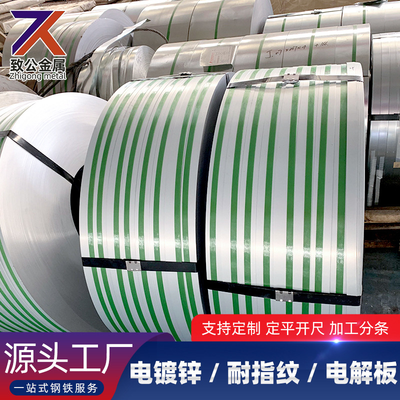 厂家现货直供 宝钢SECDSL 深冲小电机壳用0.6自润滑电镀锌卷