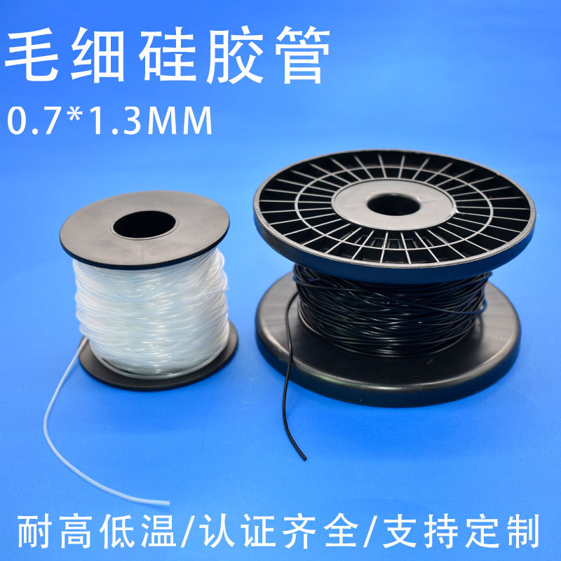 0.7*1.3mm透明毛细硅胶软管 极细装饰用扎带 绳线保护套管