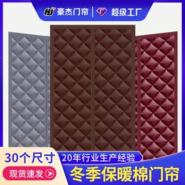 门帘、小窗帘;软磁材料;永磁材料