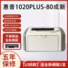USB, HP1020PLUS, в комплекте: 1 перезаправляемый картридж и 1 бутылка тонера