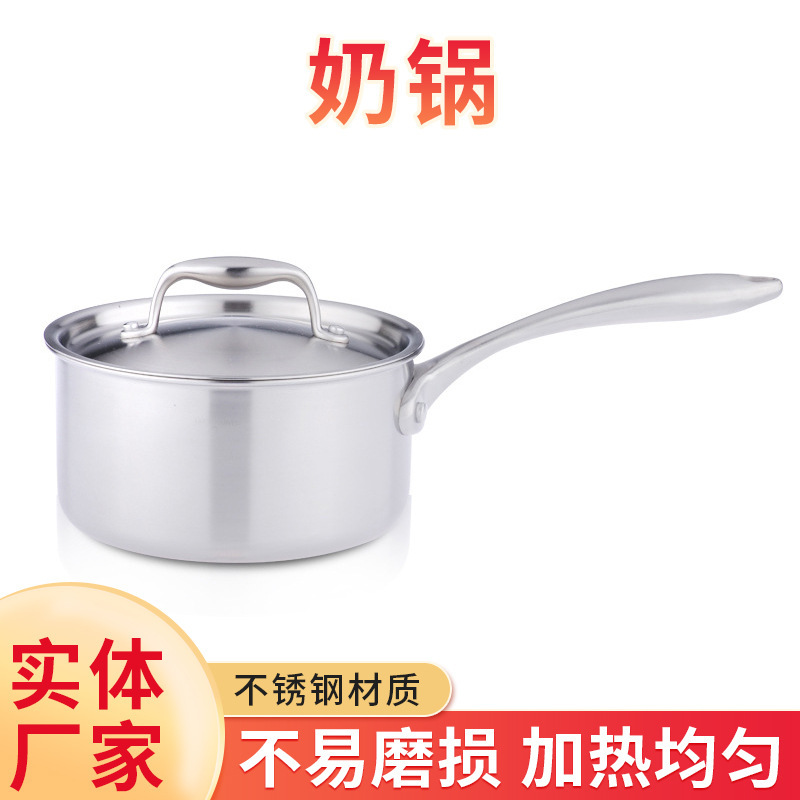 メーカー卸売り304ステンレスミルク鍋三層鋼赤ちゃん補助食ミルク鍋家庭用キッチン朝食煮麺鍋|undefined