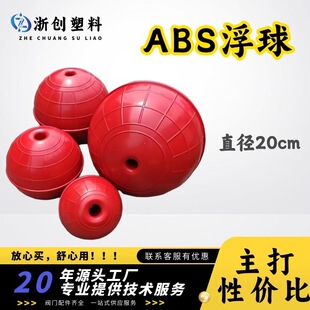 Marine Abs Breeding Floating Ball Dragon Boat Track Through-Heart Sphere/Fire Drill Warning Buoy Floating Body Water Float