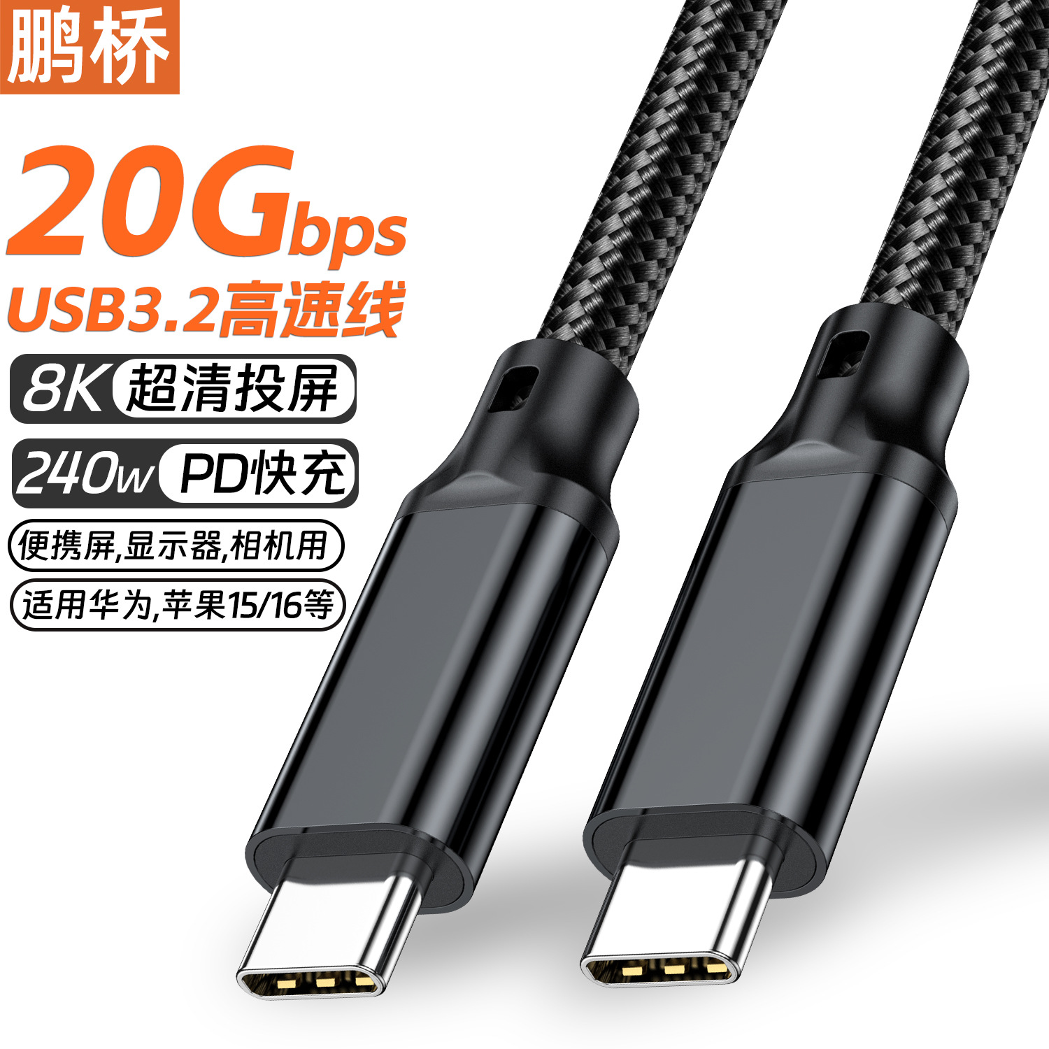Cable de datos tipo C ctoc8K, cable de proyección de pantalla portátil, cable de alta velocidad de 20Gbps, USB3.2 de doble cabezal, carga rápida de 240W5A