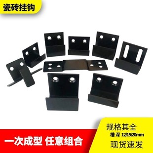 Tile linked pendant exhibition hall display hook floor tile wall hanging codes on the wall fixed buckle sample model