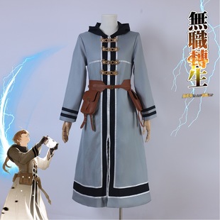 无职转生鲁迪乌斯决战篇cos服套装成年鲁迪动漫cosplay服装全套-阿里巴巴