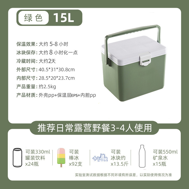 保温箱冷藏箱户外摆摊冰块露营钓鱼冰桶商用保冷野餐便携冰箱|undefined