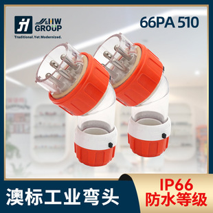 Australian Standard 56PA520 Industrial Waterproof Bent Plug Five Pin 5PIP66 Pure Copper Australian Standard SAA Certified RV 20A32A