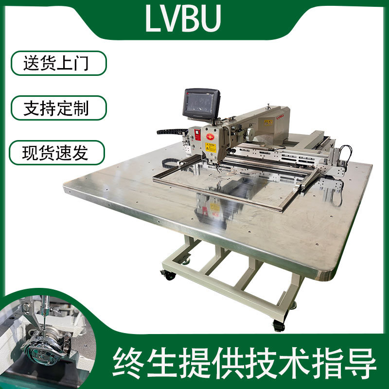 LVBU牌6040G全自动花样机 皮革厚料工业缝纫机 笔记本电脑花样机