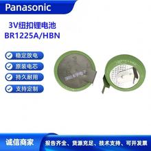 /Panasonic~늳BR1225A/HBN 3V ͸ߜعIb늳M