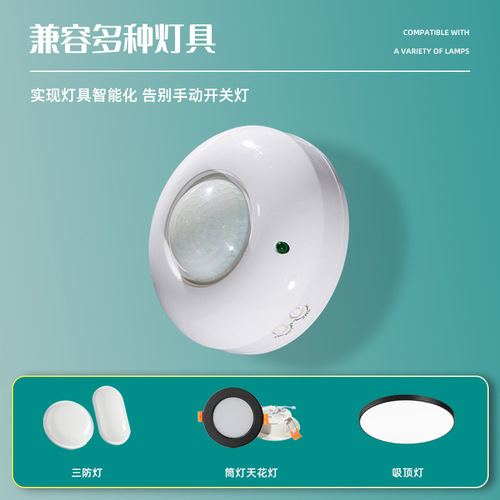 Ceiling-mounted smart human body sensor switch adjustable delay timer infrared human body sensor controller wholesale 