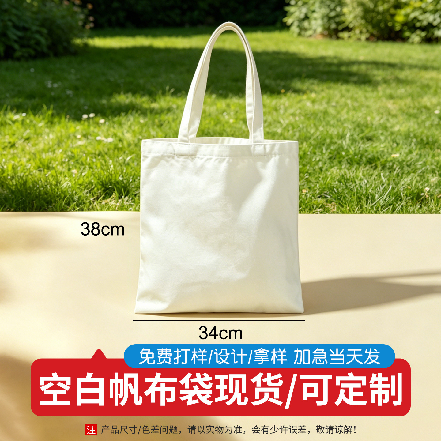 Bolsa de lona DIY personalizada, bolsa de mano en blanco, bolsa de regalo, bandolera blanca personalizada, bolsa de tela gruesa resistente al desgaste