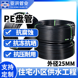 National Standard New Dn25Pe Drainage Pipe Municipal Water Pipe Hdpe Plastic Water Pipe Agricultural Underground Drip Irrigation Pipe