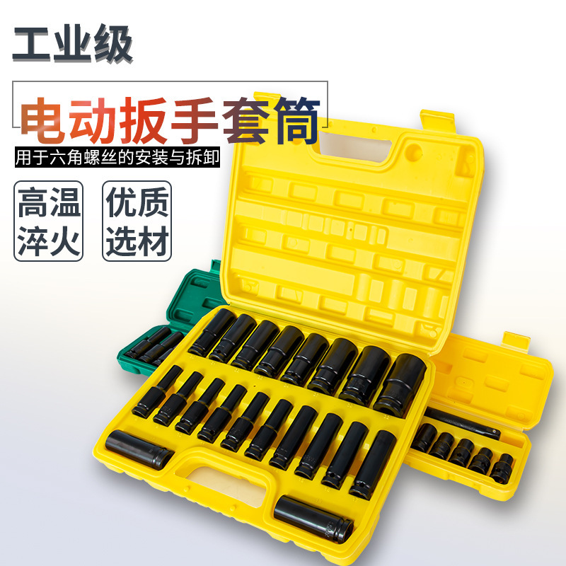 厂批汽车维修套筒组套气动套筒风炮加长套头汽修拆轮胎器械维修