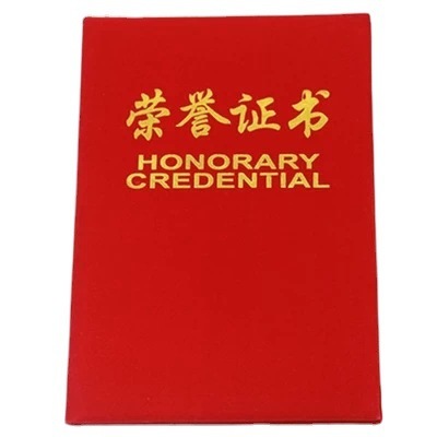 【荣誉证书】中英文绒布烫金16K证书批发 8k