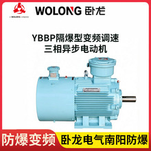 YBBP-225S-4 37kW隔爆变频调速电机 ExdbIIBT4 防护IP55 绝缘F级