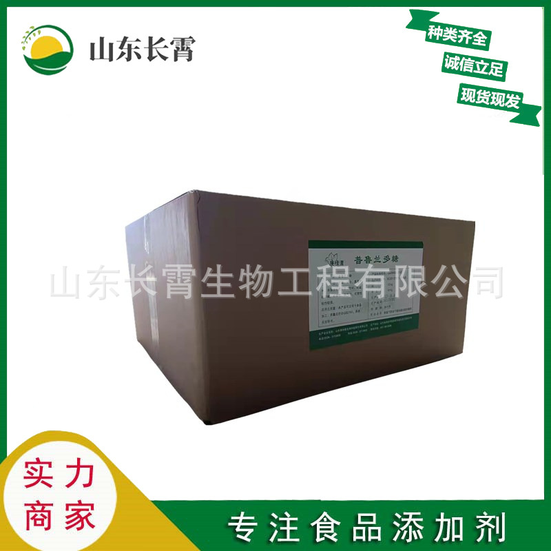 普鲁兰多糖 食品级普鲁兰多糖  食品品质的改良剂 欢迎订购
