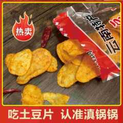 楚鍋鍋マッシュポテトスライス20グラム雲貴特産品原切ポテトチップスレジャースナックショートニング辛いK総マッシュポテトスライス