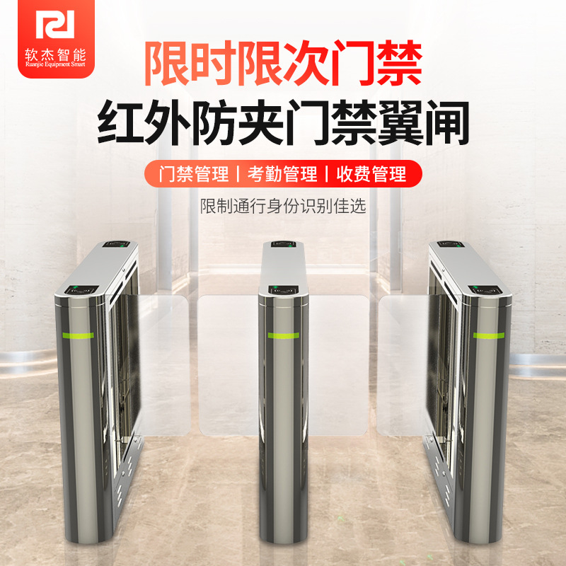 软杰304单机芯不锈钢快速通道摆闸人行门禁系统刷卡系统厂家