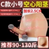 C Small Hollow [Extended 2.5CM] 90-130 catties