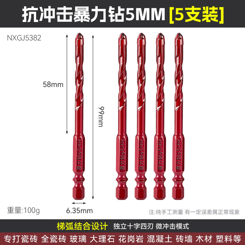 6 - 14mm perforación de impacto de hormigón de azulejos hexagonal super duro doble espiral perforación violenta resistente al impacto