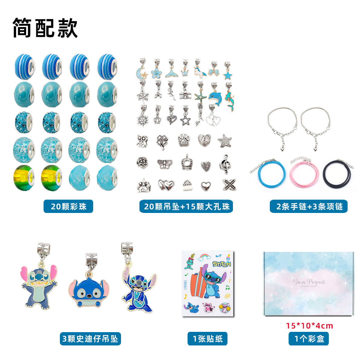 스티치 심플 스타일 65점 세트