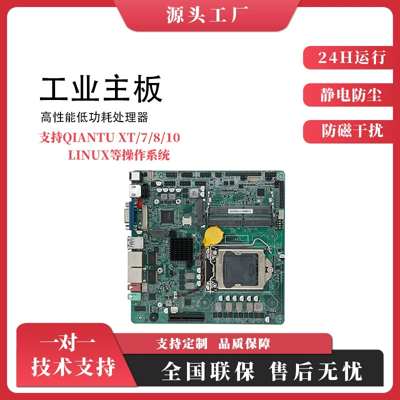 Промышленная материнская плата, Intel Core i3, Intel Core i5, Intel Core i7