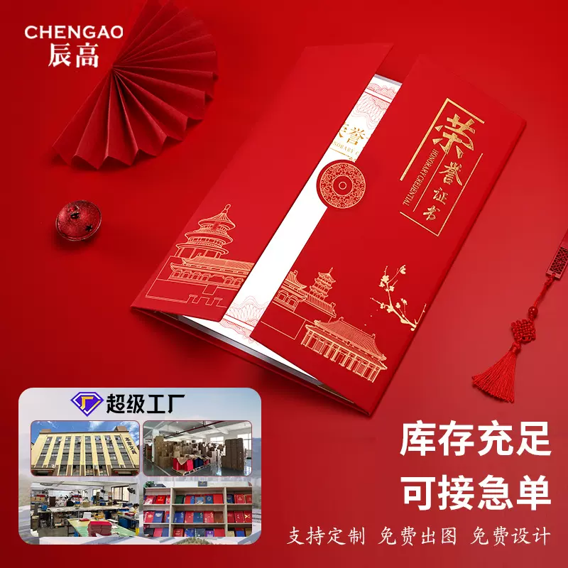 国潮圆扣磨砂奖状优秀员工内页套获奖证书竖版外壳荣誉证书A4珠光